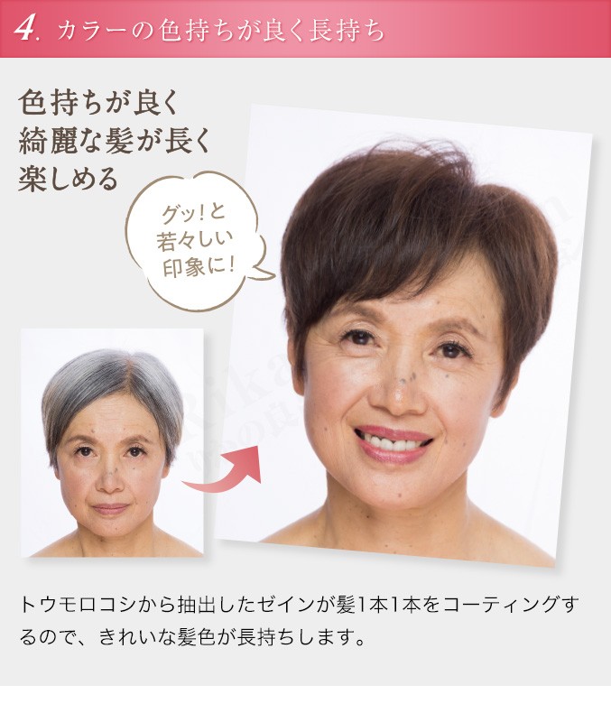 坂巻哲也プロデュース ヘアローブ ボタニカルカラートリートメント 2