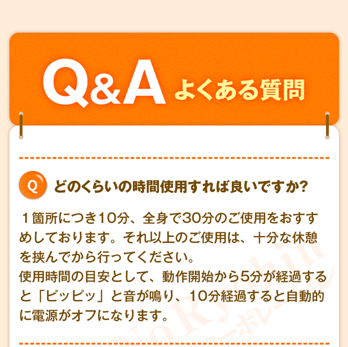 Ｑ＆Ａよくある質問