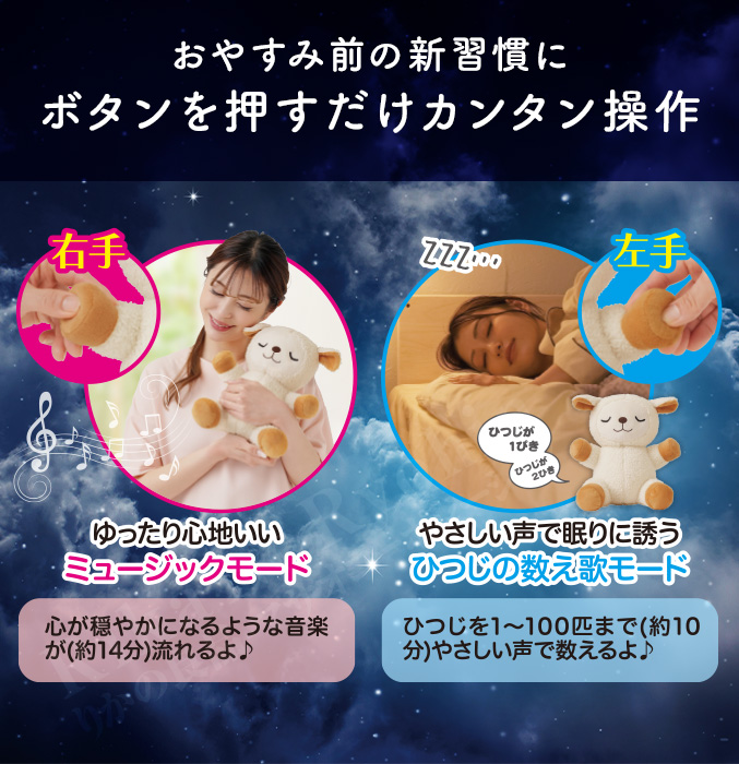 すやすやメェちゃん ヒーリングミュージック ひつじ ぬいぐるみ 音楽