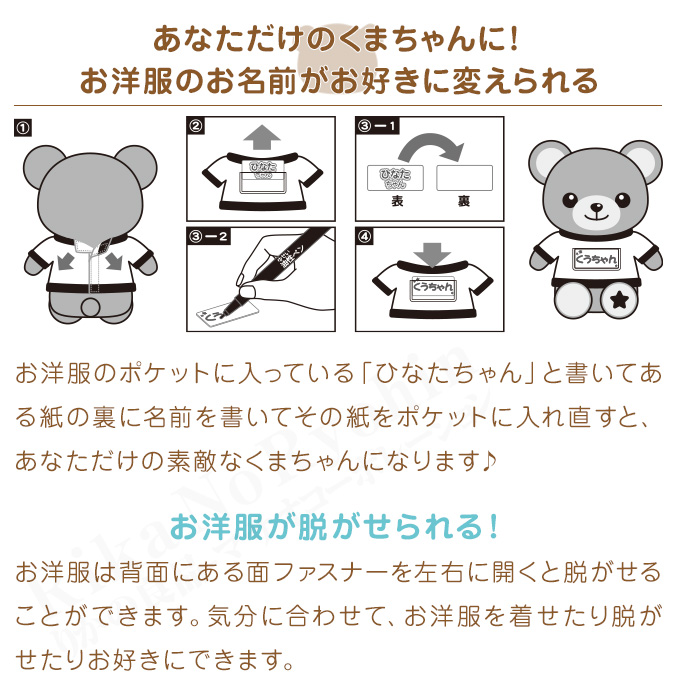 体操大好き おしゃべりクマのひなたちゃん 音声認識 ぬいぐるみ 動く