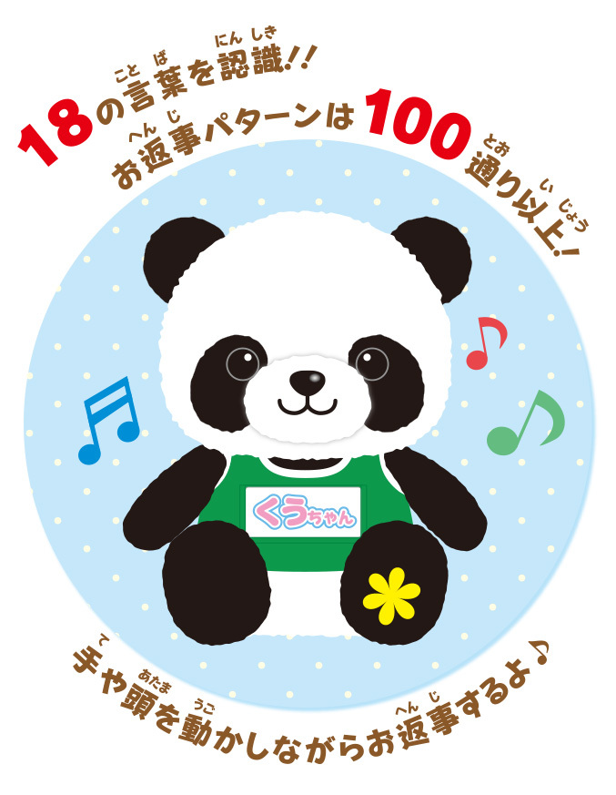 体操大好き おしゃべりパンダのくうちゃん 動く 音声認識ぬいぐるみ パンダ ぱんだ しゃべる ぬいぐるみ 動く プレゼント 80s Bnm B Pnd Anc りかの良品 Yahoo 店 通販 Yahoo ショッピング