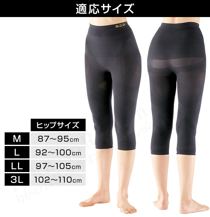 勝野式 トリプルX 膝・腰・軽サポート 7分丈 レギンス