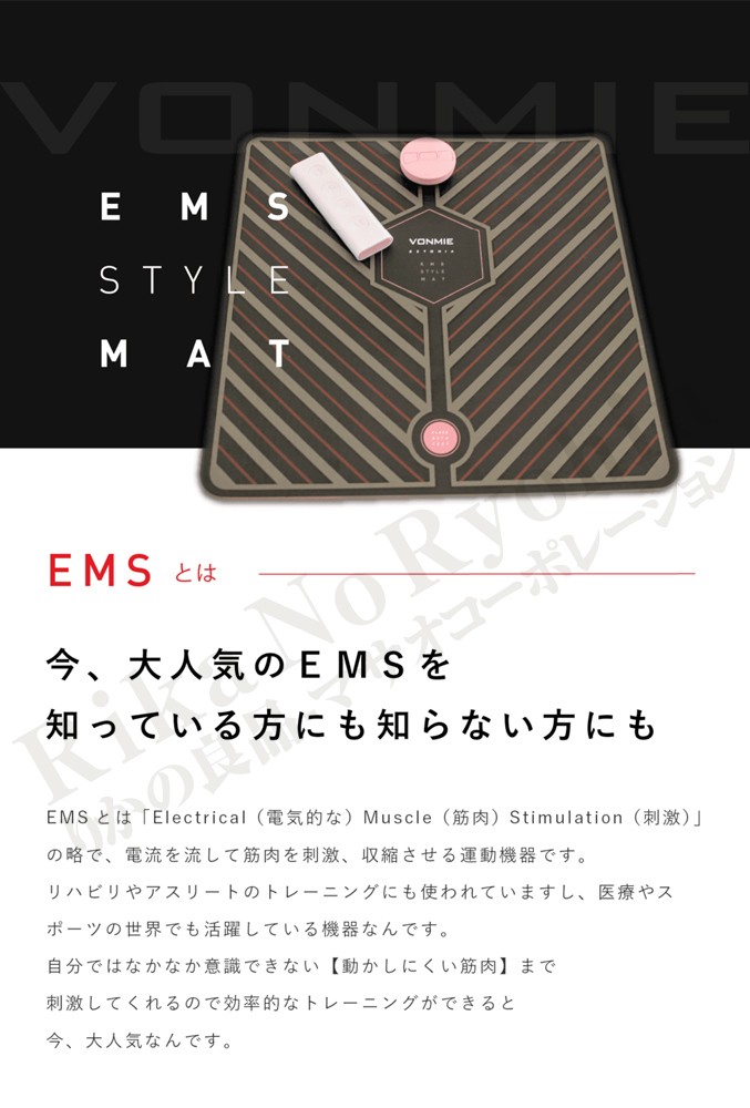 Vonmie ボミー Ems スタイルマット Von001 加藤ひなた 北欧発の美脚トレーニングの革命 後払い可 100s Bnm B Vomie りかの良品 Yahoo 店 通販 Yahoo ショッピング