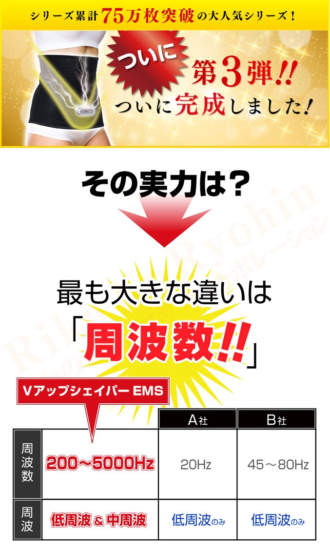 VアップシェイパーEMS EMSマグマジェル(ボディジェル)30g付き ヒロミ プロデュース 腹筋 ウエスト 背筋 姿勢 選べるおまけ 後払い可  80s :b-vup-shaperems:りかの良品 Yahoo!店 - 通販 - Yahoo!ショッピング