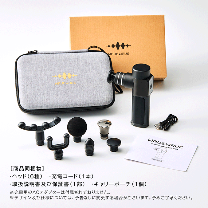 WAVEWAVE Fascial Release Gun 筋膜リリースガン 一年保証 振動