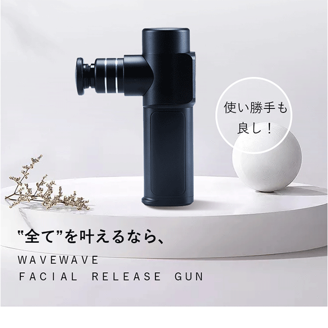 ウェイブウェイブ リリースガン　ブラック　10台 楽天市場】【WAVEWAVE公式 Fascial Release Gun】楽天1位 TV