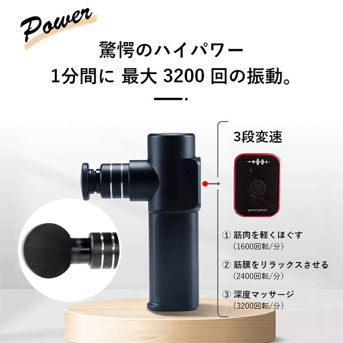 WAVEWAVE Fascial Release Gun 筋膜リリースガン 一年保証 振動