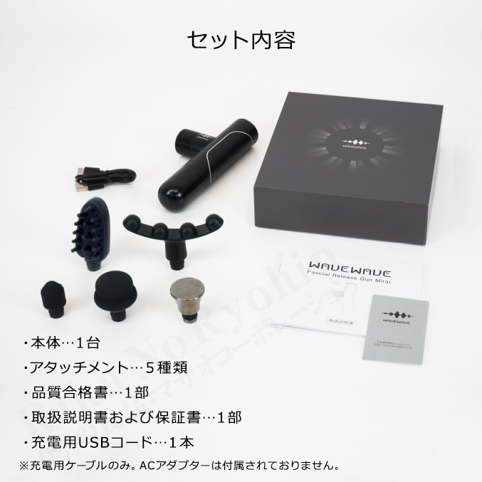 WAVEWAVE WAVEWAVE Fascial Release Gun Mirai 筋膜リリース ガン