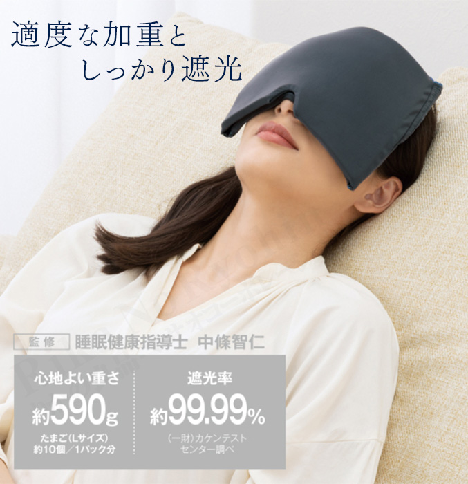 加重アイピロー Deep Sleeper