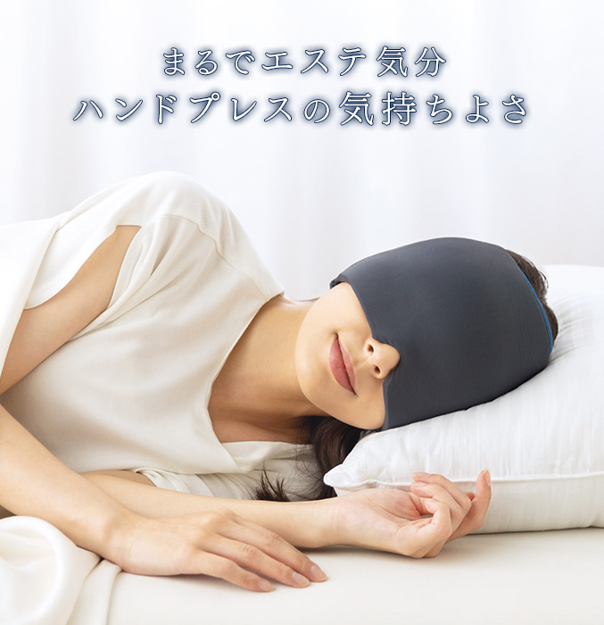加重アイピロー Deep Sleeper