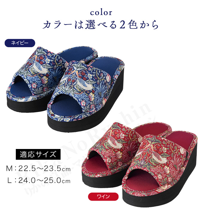 モリス 厚底らくらくスリッパ