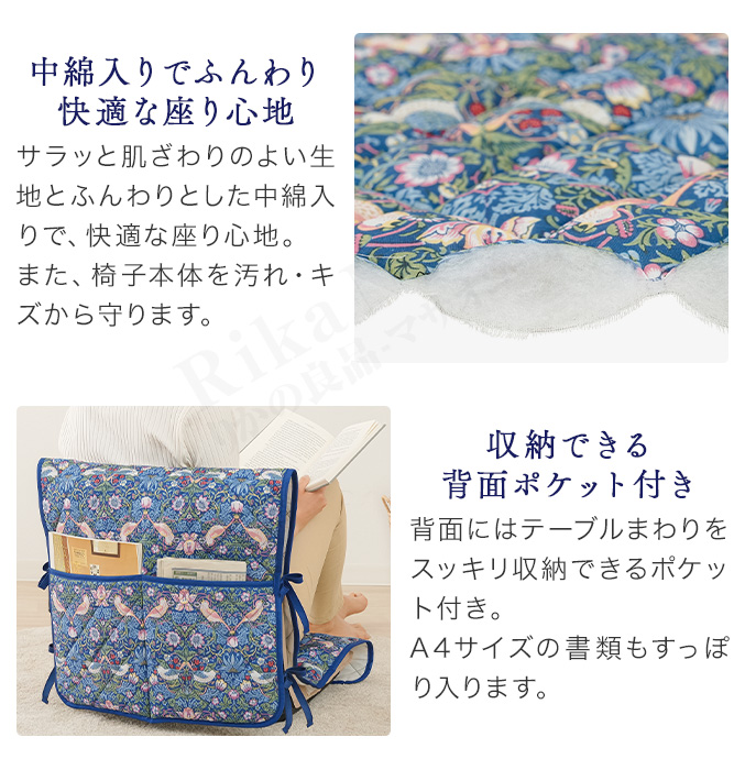 モリス チェアカバー