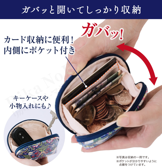 モリス ガバッと開くコインケース メイクポーチ おしゃれ いちご泥棒