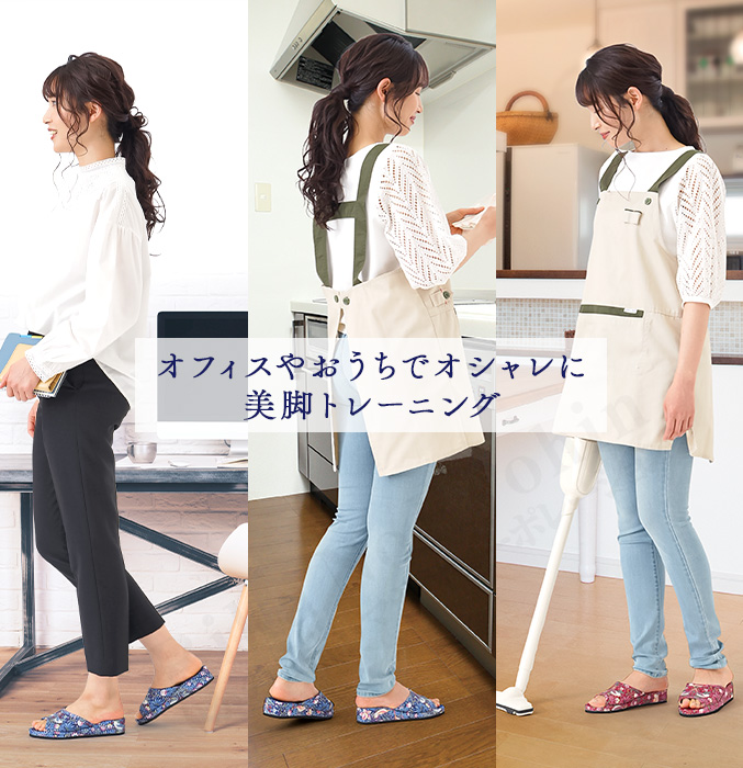 モリス ヒールアップ美脚スリッパ