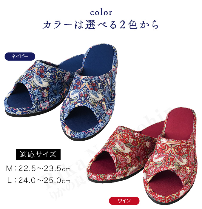 モリス ヒールアップ美脚スリッパ