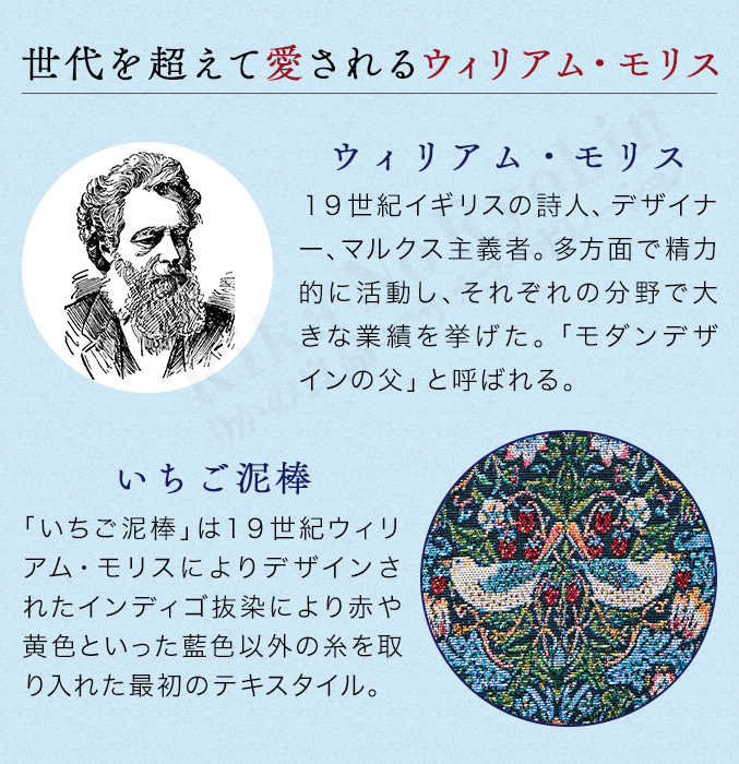 モリス ジャガード織り手提げトートバッグ バッグ おしゃれ いちご泥棒 ウィリアム モリス 生地 ウィリアムモリス柄 手提げバッグ かばん 鞄 ニーズ  60s sdf