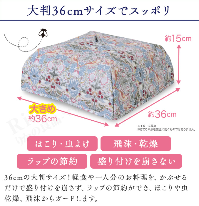 モリス キッチンフードカバー
