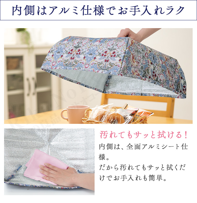 モリス キッチンフードカバー
