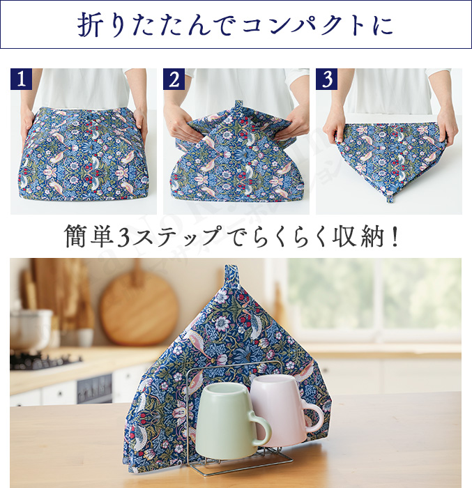 モリス キッチンフードカバー