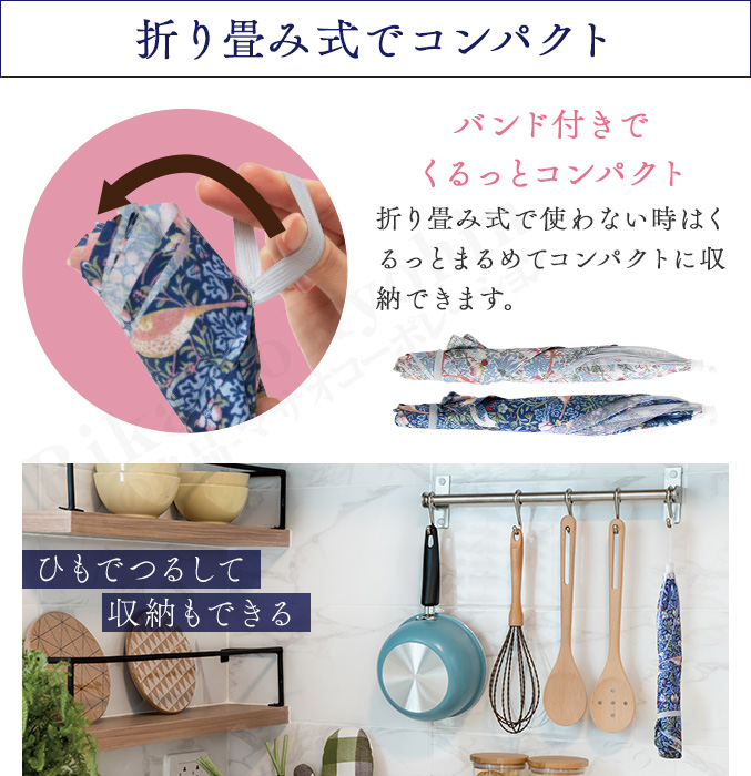 モリスワールドコレクション キッチンパラソル