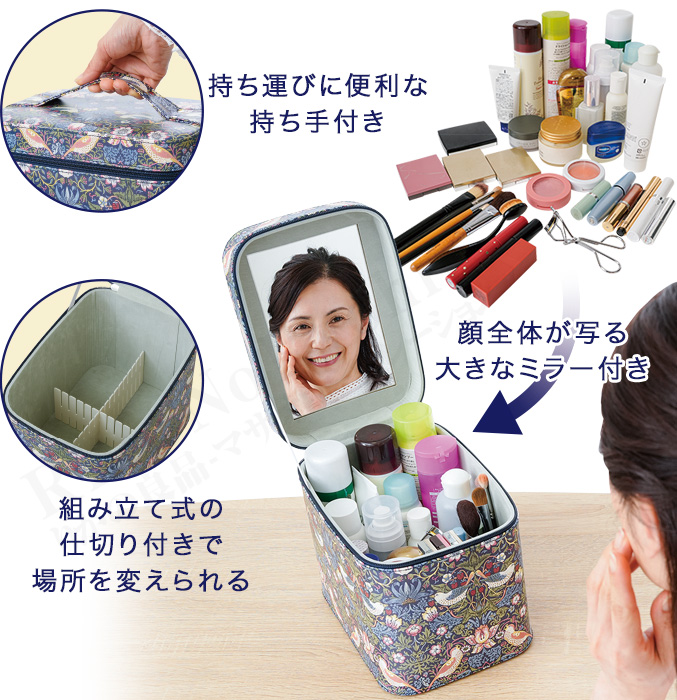 モリス ミラー付きコスメボックス 鏡付き 大容量 いちご泥棒