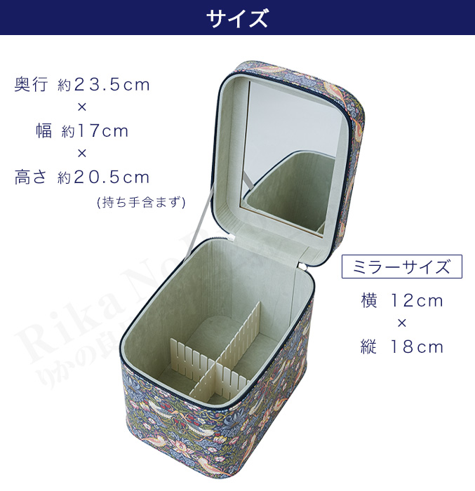 【新品タグ付き】MARS マーズ パヒューム柄♡コスメボックス 送料無料！ウィリアム・モリスの「いちご泥棒」ミラー付きコスメ