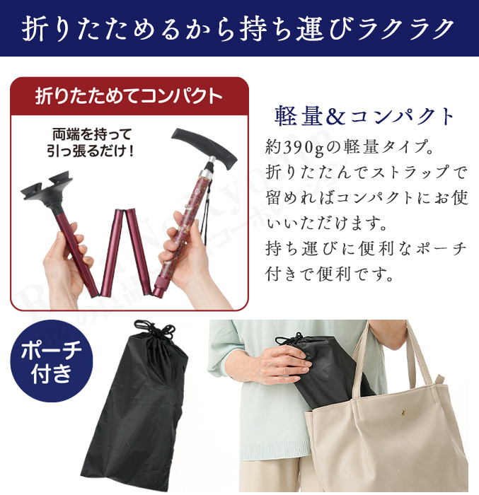 モリス 折りたためるあんしんステッキ