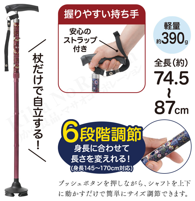 モリス 折りたためるあんしんステッキ