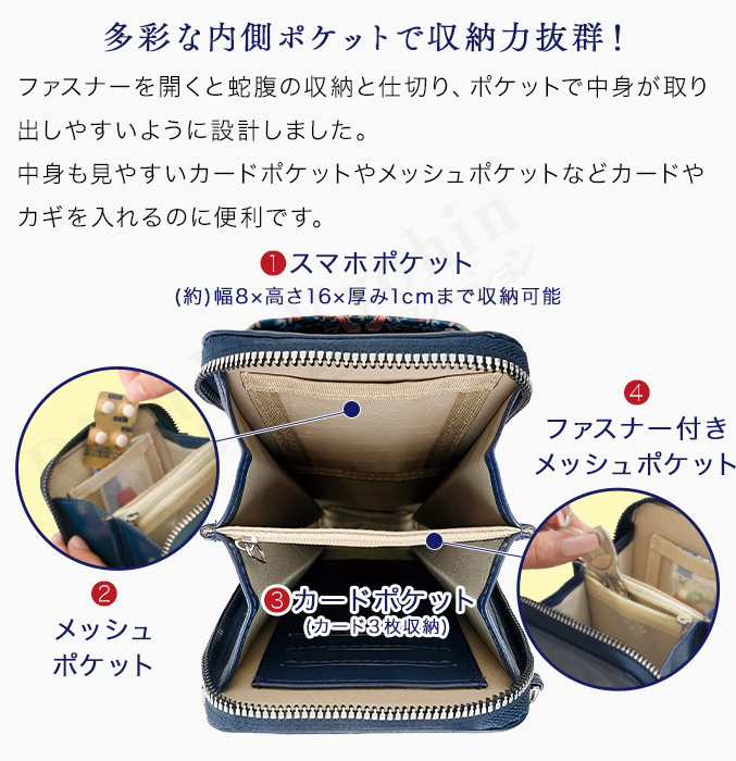 モリス スマホポシェット スマホ ケース ウィリアムモリス いちご泥棒