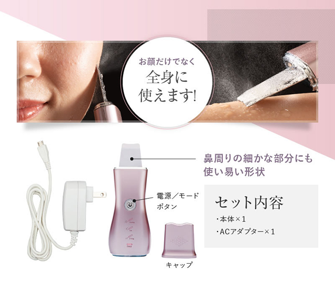ウォーターピーリング バニシング OM-FM01 美顔器 オムニ 超音波美顔器