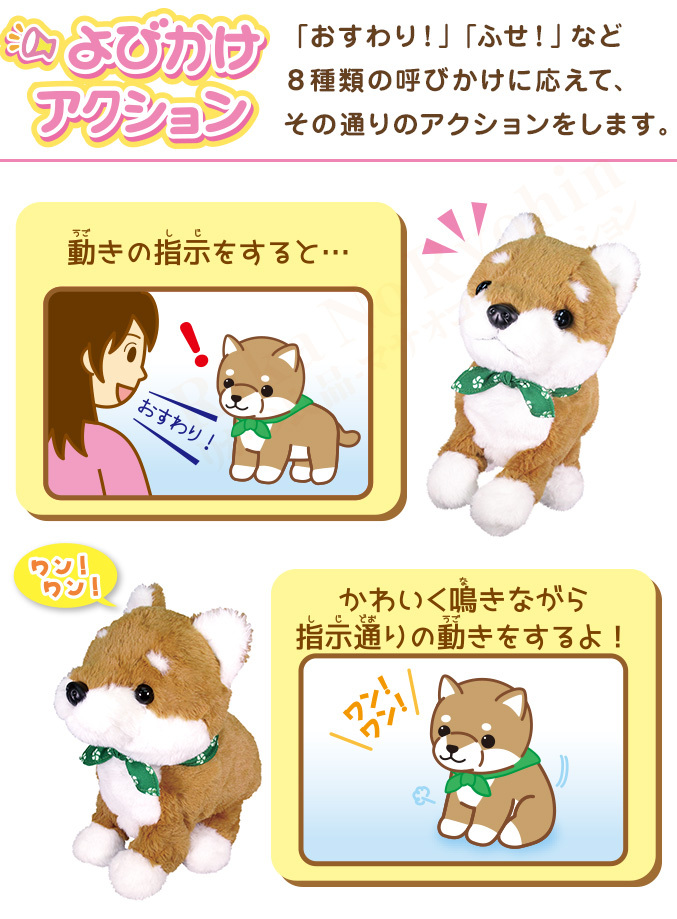 早割クーポン 動く しゃべる よびかけアクション 柴犬 むぎちゃん ぬいぐるみ 犬 喋る 鳴く かわいい 音声認識 電子ペット プレゼント ワンちゃん ロボット Materialworldblog Com