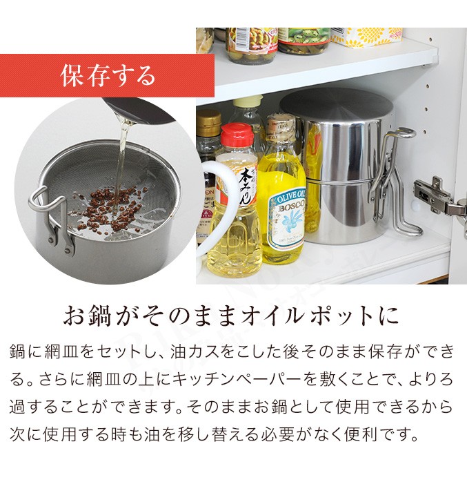 取っ手も場所を取らない 油ターン 14cm オ...の詳細画像3