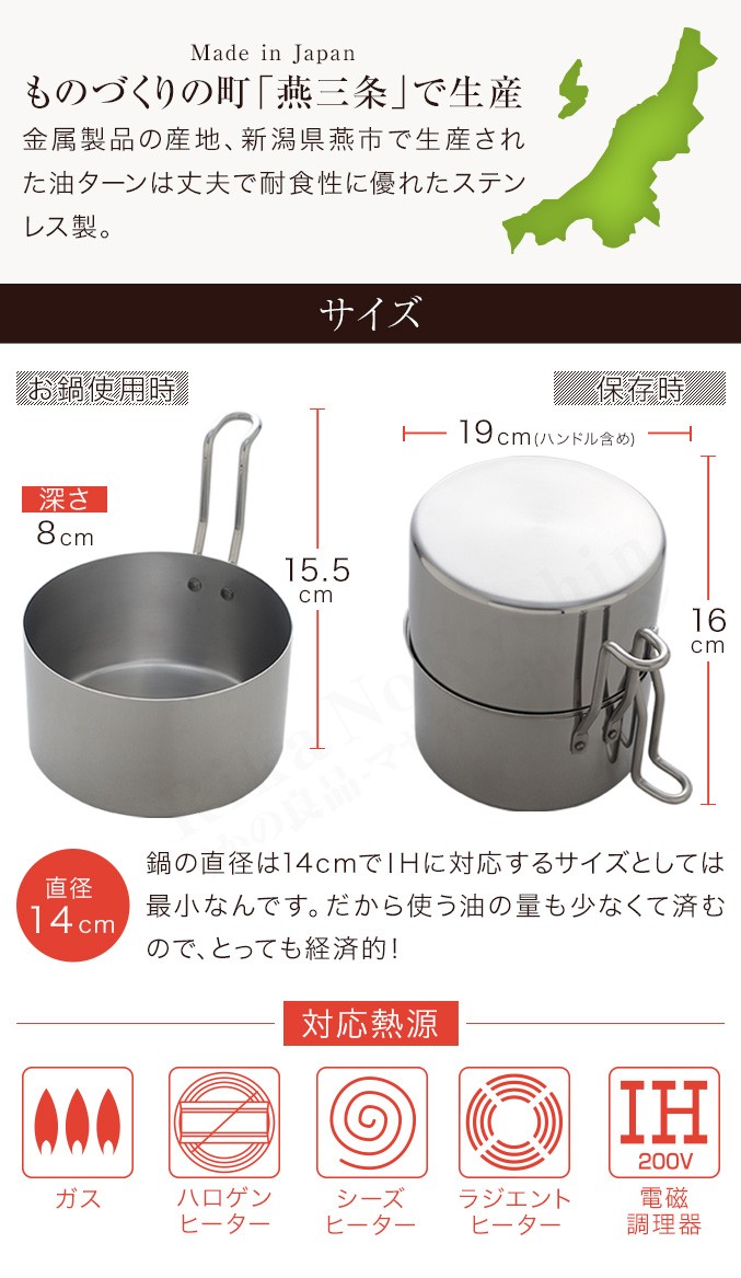 取っ手も場所を取らない 油ターン 14cm オ...の詳細画像5