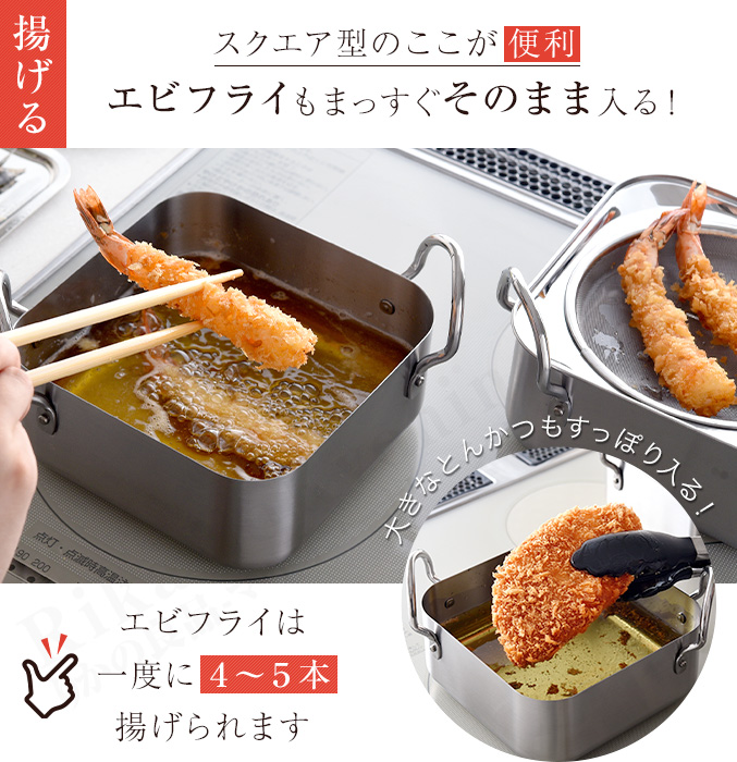 アーネスト（Arnest） 取っ手も場所を取らない 油ターン スクエア