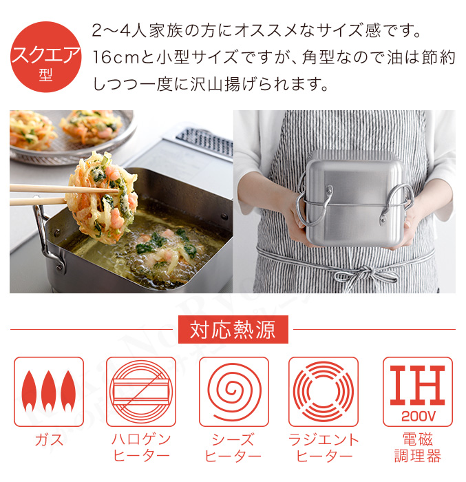 アーネスト（Arnest） 取っ手も場所を取らない 油ターン スクエア