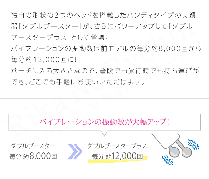 ブランフィーネ ダブルブースタープラス 株式会社ヴァルテックス ピカ子監修 EMS スキンワイパー 目元 口元 美顔器 ダブルブースター プラス  60s bnm