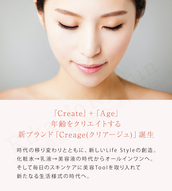 Creage 家庭用美顔器「アイリフト」 | KBCショップCREAGE クリアージュ