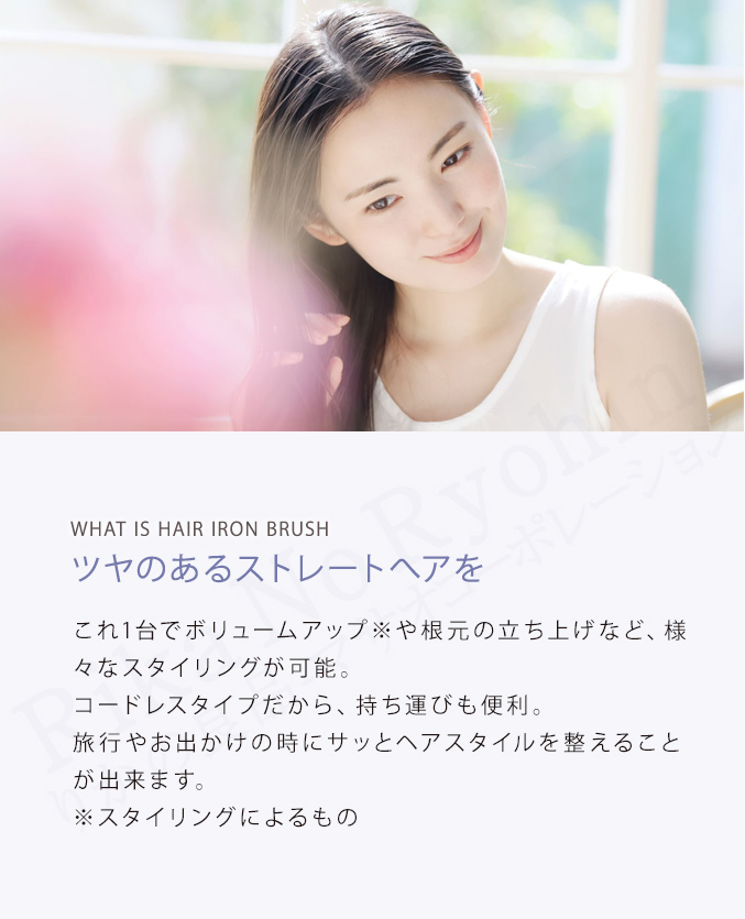ヤーマン クリアージュ ヘアアイロンブラシ YJHB5 コードレス ヘア