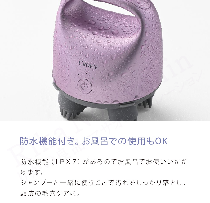 防水機能付き。お風呂での使用もOK