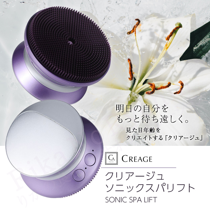 クリアージュ ストレッチリフト CR-03 美顔器 ローラー EMS 顔 目元