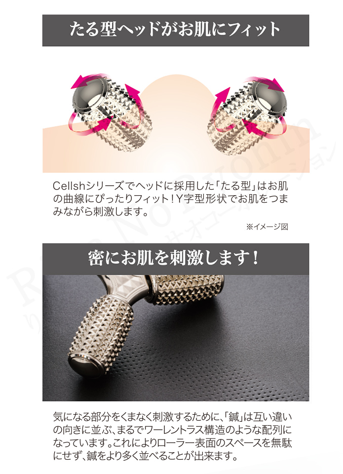 ニーズ Cellsh セルシュ ボディエステローラー 美容ローラー ボディ