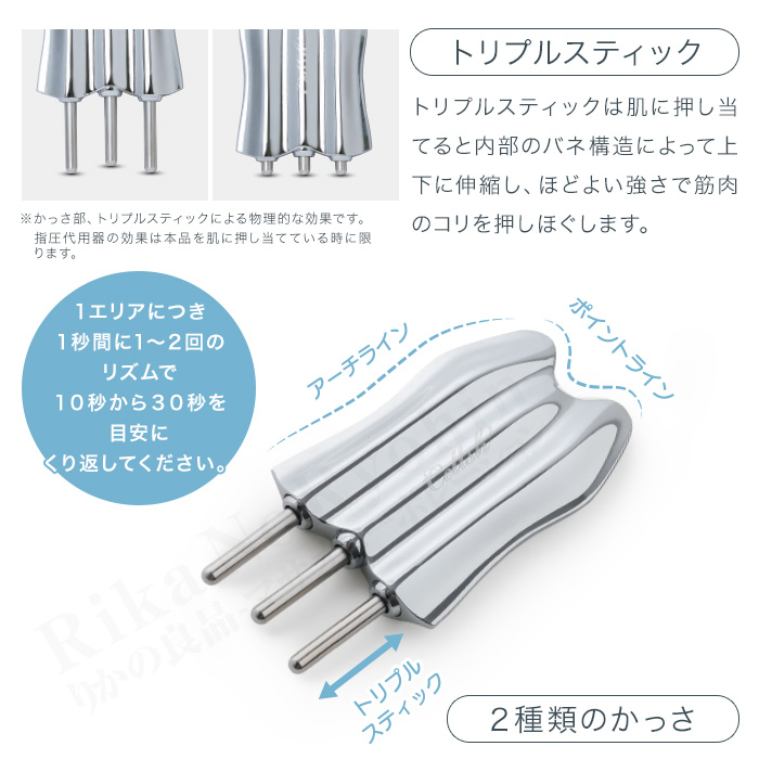 Cellsh トリプルスティック かっさ美顔器 カッサ フェイスライン
