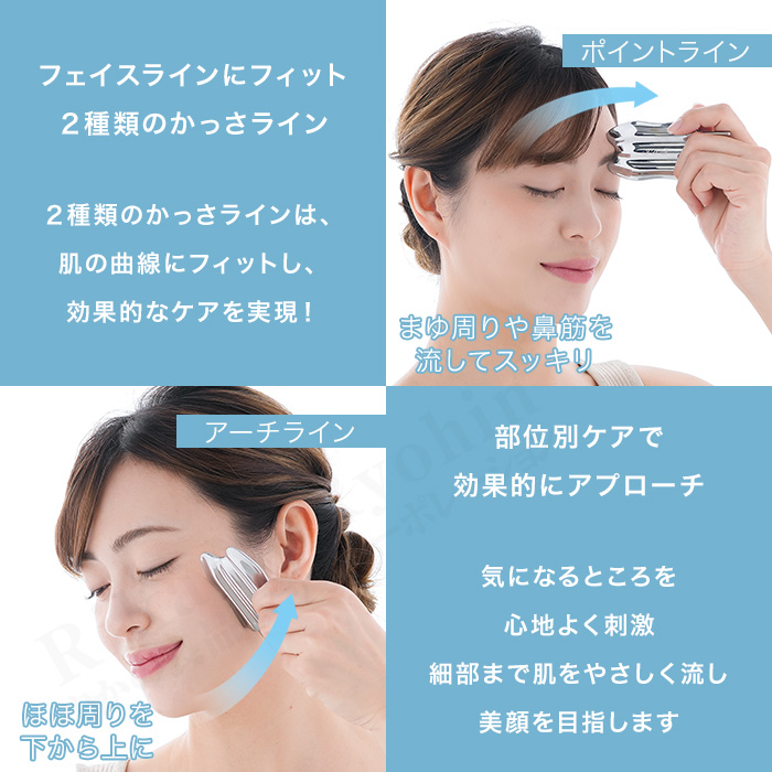 Cell Shot 美顔器 Cellsh トリプルスティック かっさ美顔器 カッサ フェイスライン