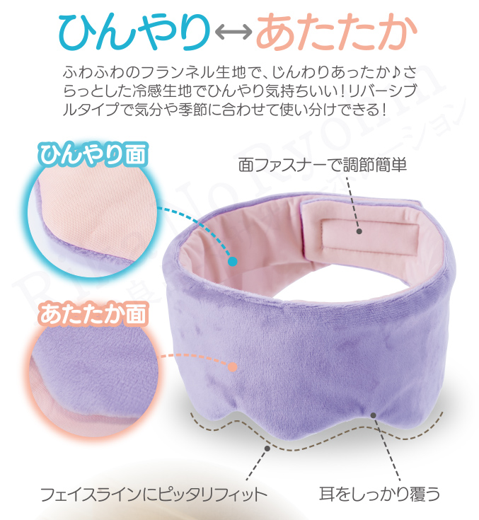ひんやり←→あたたか