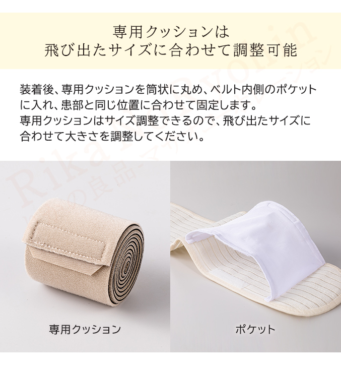 脱腸サポーター 腸あんしん 日本製 男女兼用 左右兼用 手洗いOK 医療