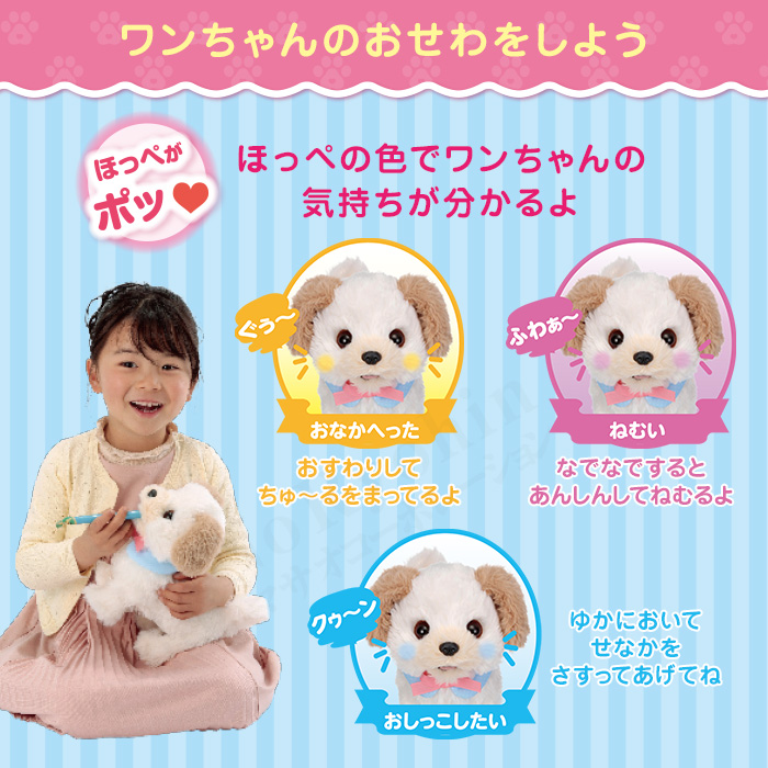 ちゅ〜るにムチュー！マルプーちゃん犬 ぬいぐるみ リアル 動く ペット