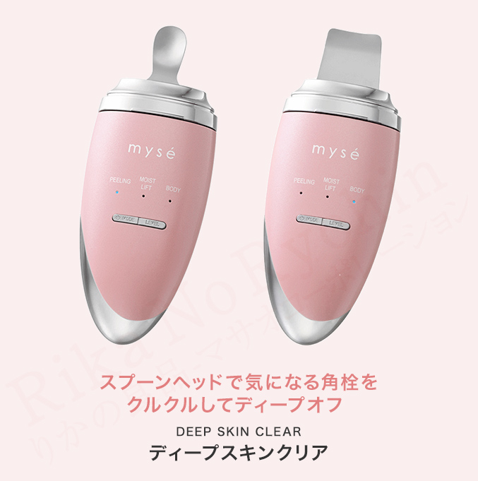 スプーンヘッドで気になる角栓をクルクルしてディープオフ