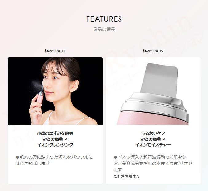 商品の特長