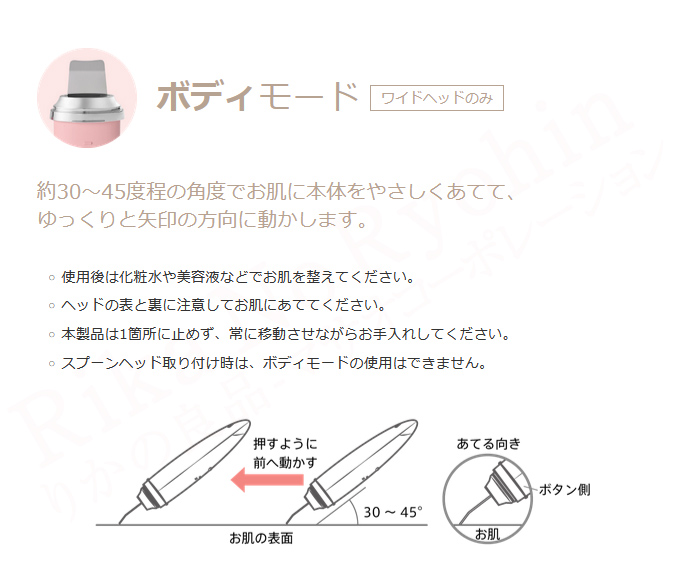 ボディモード