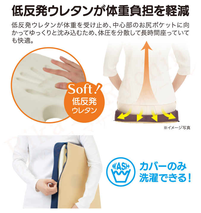 低反発ウレタンが体重負担を軽減